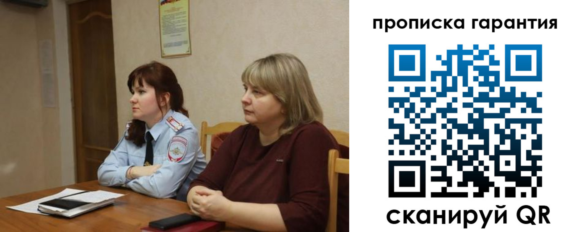 прописка законно в Сосногорске
