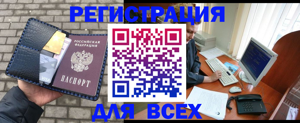 прописка законно в Сосногорске