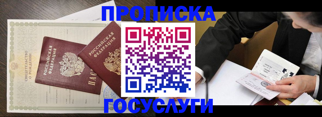 временная регистрация недорого в Сосногорске