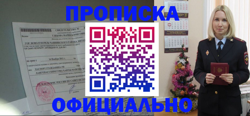 временная регистрация в квартире в Сосногорске